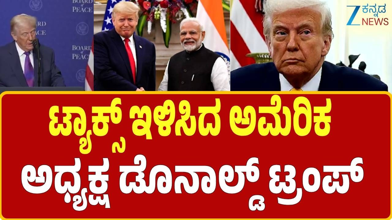 US Supreme Court Overturns Trump Tariffs | New tax announcement by US President