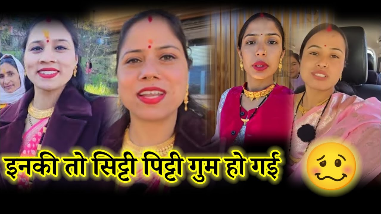 Sitti Pitti Gum Ho Gayi #priyankayogitiwari 