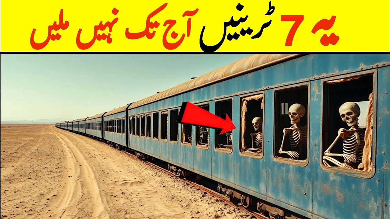 Top 7 Mysterious Trains in the World That Vanished Forever | World in Urdu