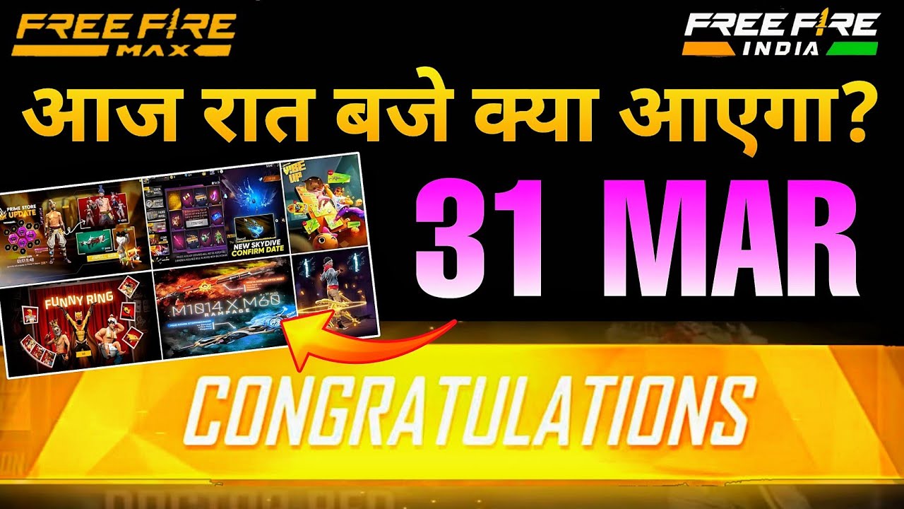 31 MARCH 2026 🔥 Upcoming 🔥 Tonight Update 🤯 31 MAR MARCH tonight free fire ff new event update today