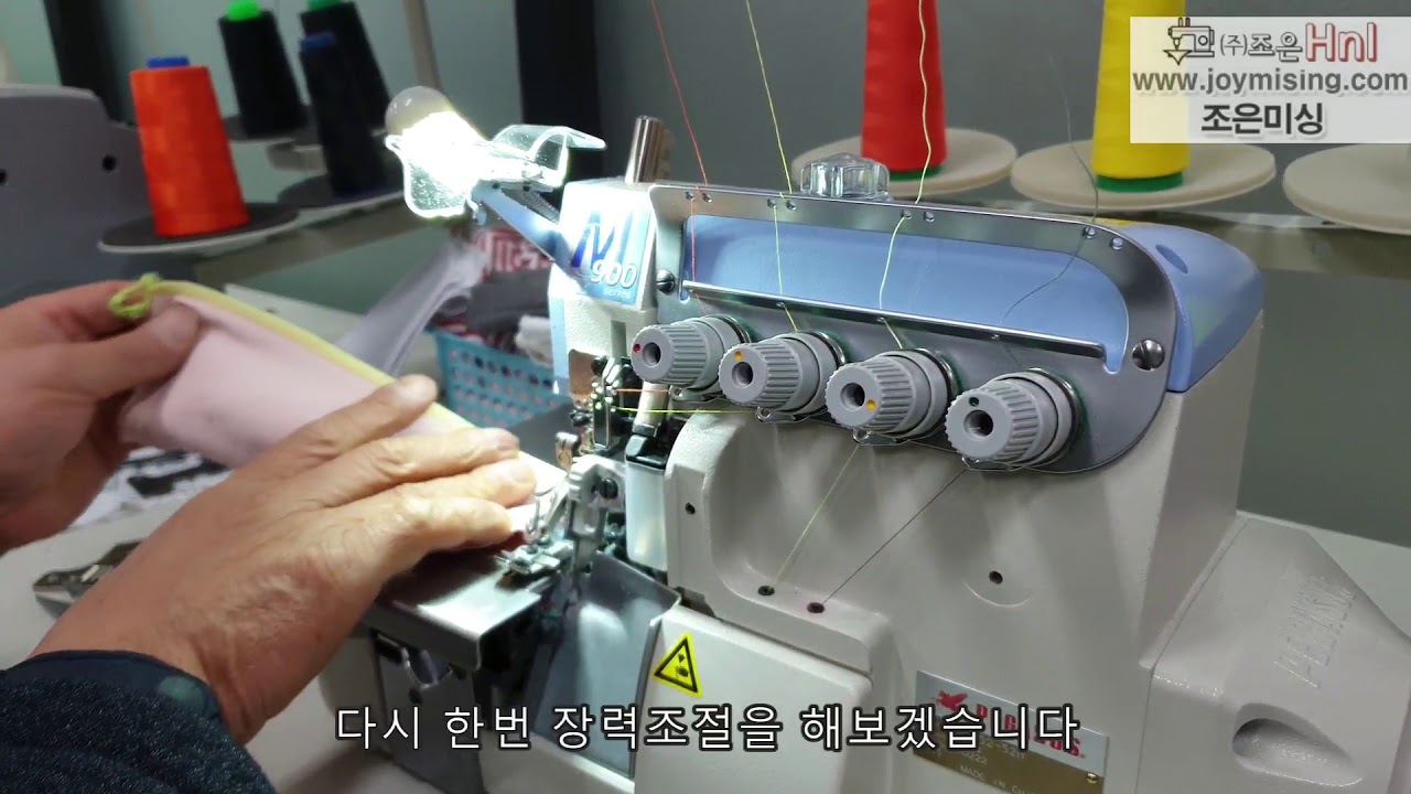 페가수스 M900 블루 장력 조절법 [자막]