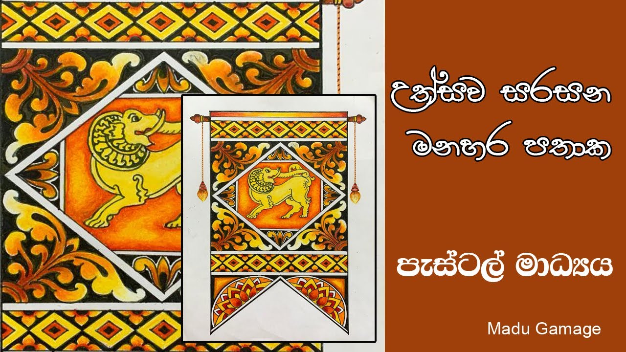 How to draw a flag using pastel with the use sri lankan traditional art , පතාකයක් නිර්මාණය කරමු.