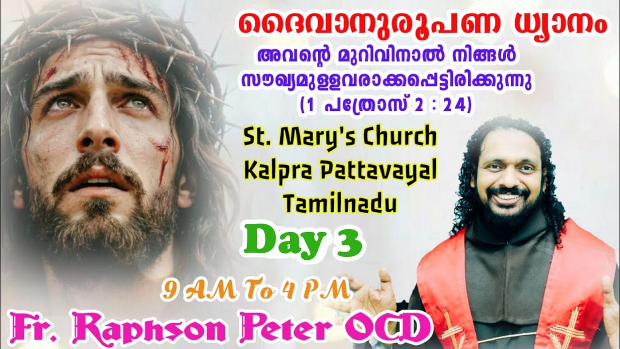 Day 3 Afternoon Feb 22 St Mary's Church Kalpra Pattavayal Tamilnadu Bible Convention Fr Raphson OCD