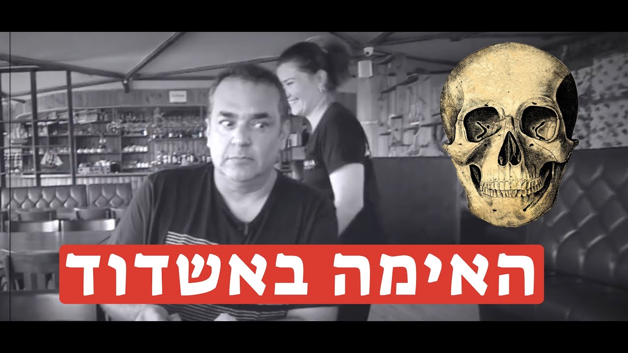 מסעדת קורסאר - האימה באשדוד:  הפיראט והסושי הים תיכוני