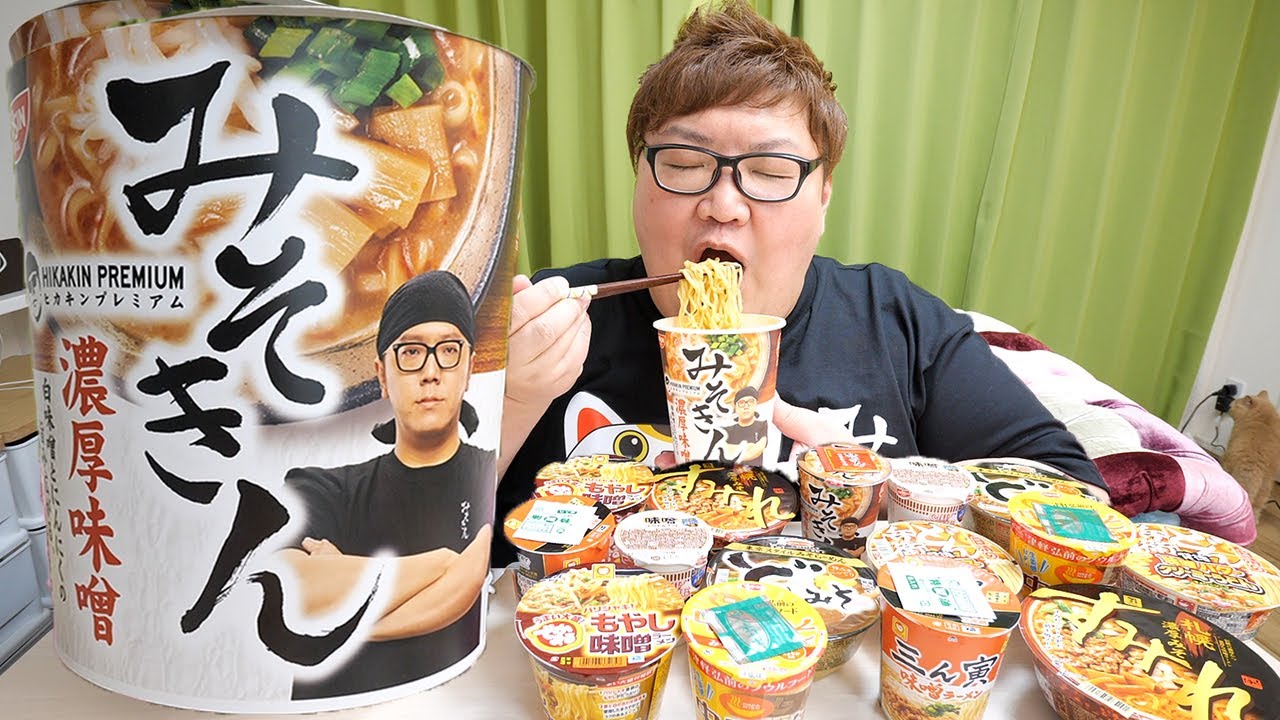 【みそきんを当てろ!!】コンビニのカップ麺ほぼ全種類で利き味噌ラーメンやったら凄い事がわかった!!!