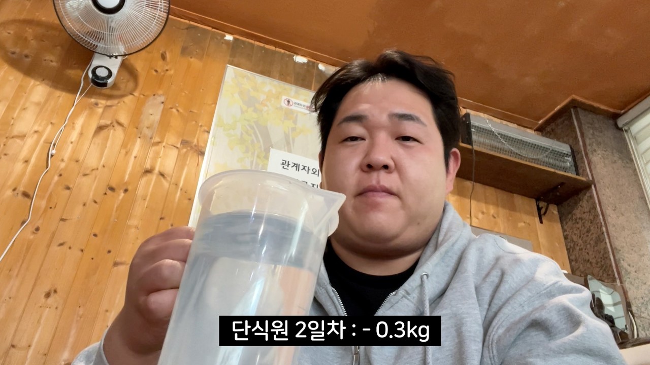 단식원 갔다가 죽을 뻔한 취준생 브이로그