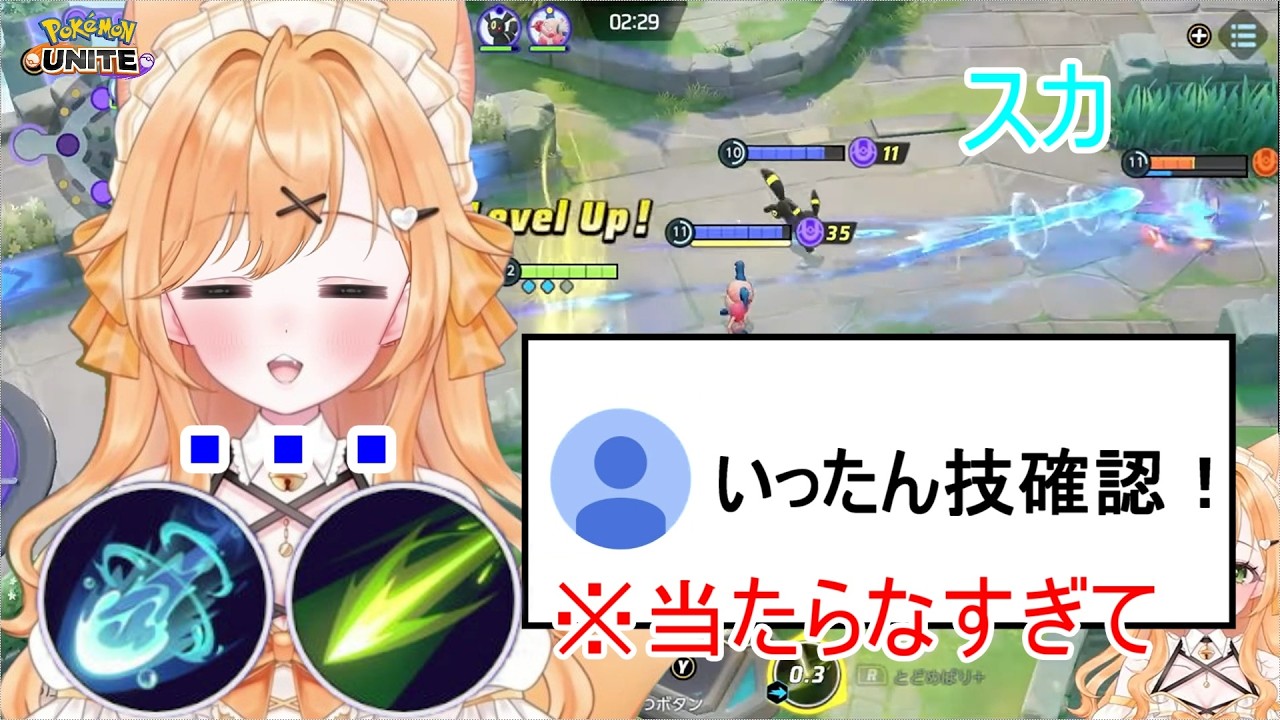 【ポケモンユナイト】狙い撃ちが当たらなすぎて技ミスと言われるわびのさび【2026/03/01】