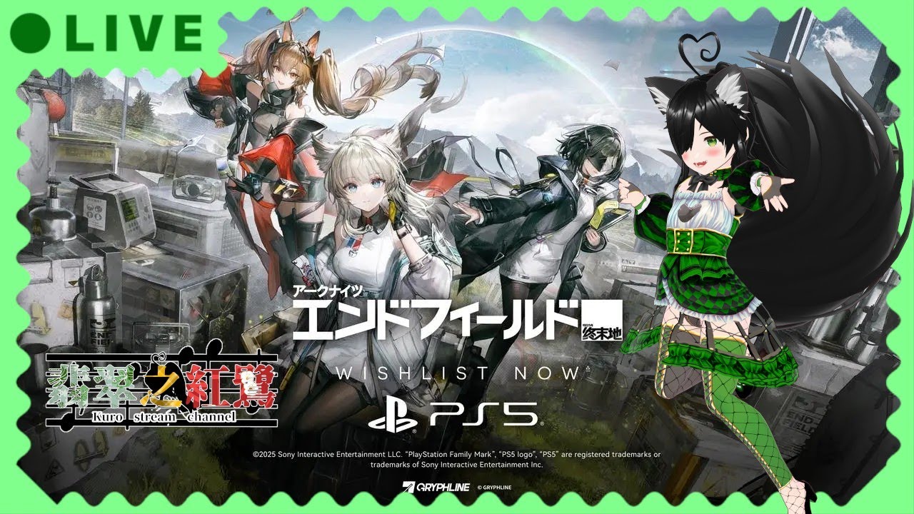 [電力不足で停電した]ﾝｨｰしたくてﾝｨｰする。エンドﾝｨｰルド[PS5][エンドフィールド] #ゲーム実況 #ウマ娘 #個人勢vtuber