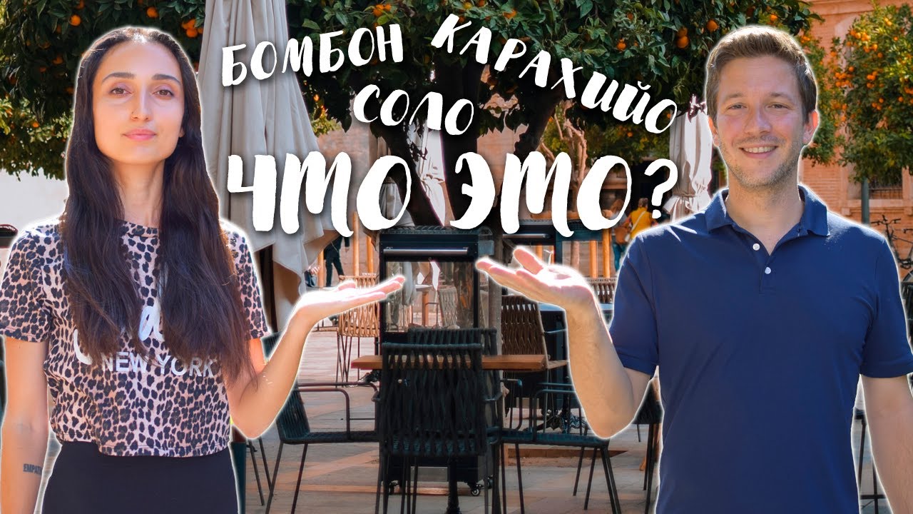 Как не запутаться в видах КОФЕ в Испании / Что пьют истинные испанцы?