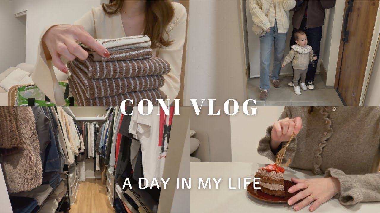 vlog｜ママコーデ👩🏻‍🦰♡３COINS / DAISO購入品🛒/整理片付け/夫婦時間🎂✨