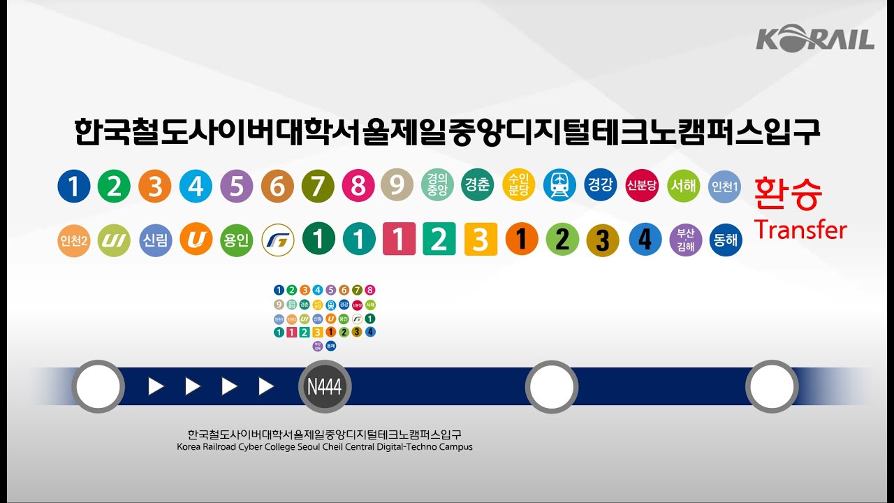 한국철도사이버대학서울제일중앙디지털테크노캠퍼스입구역 (舊 낙성대입구역) 안내방송