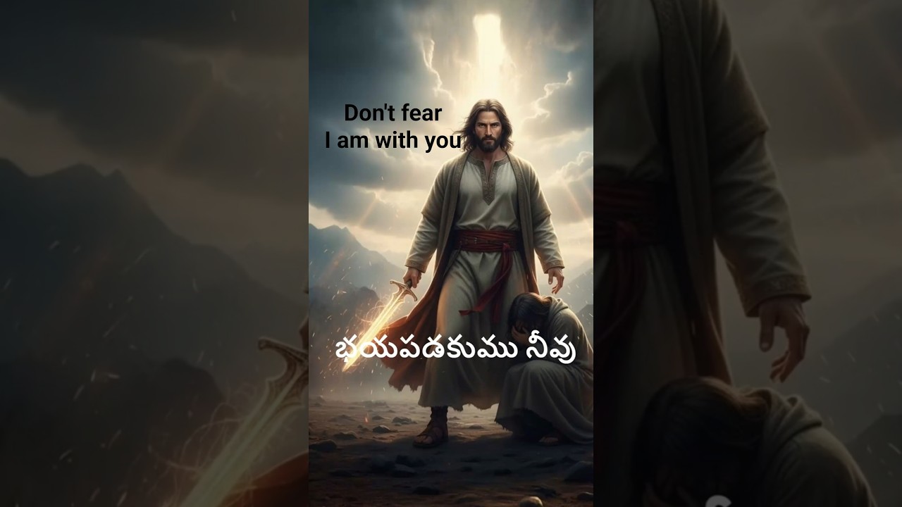 భయపడకుము నీవు, సీయోను గీతములు, Hebron songs 