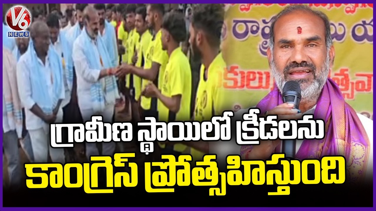 GOVT Whip Adi Srinivas Inaugurates 8th State Level Youth Volleyball Tournament | V6 News