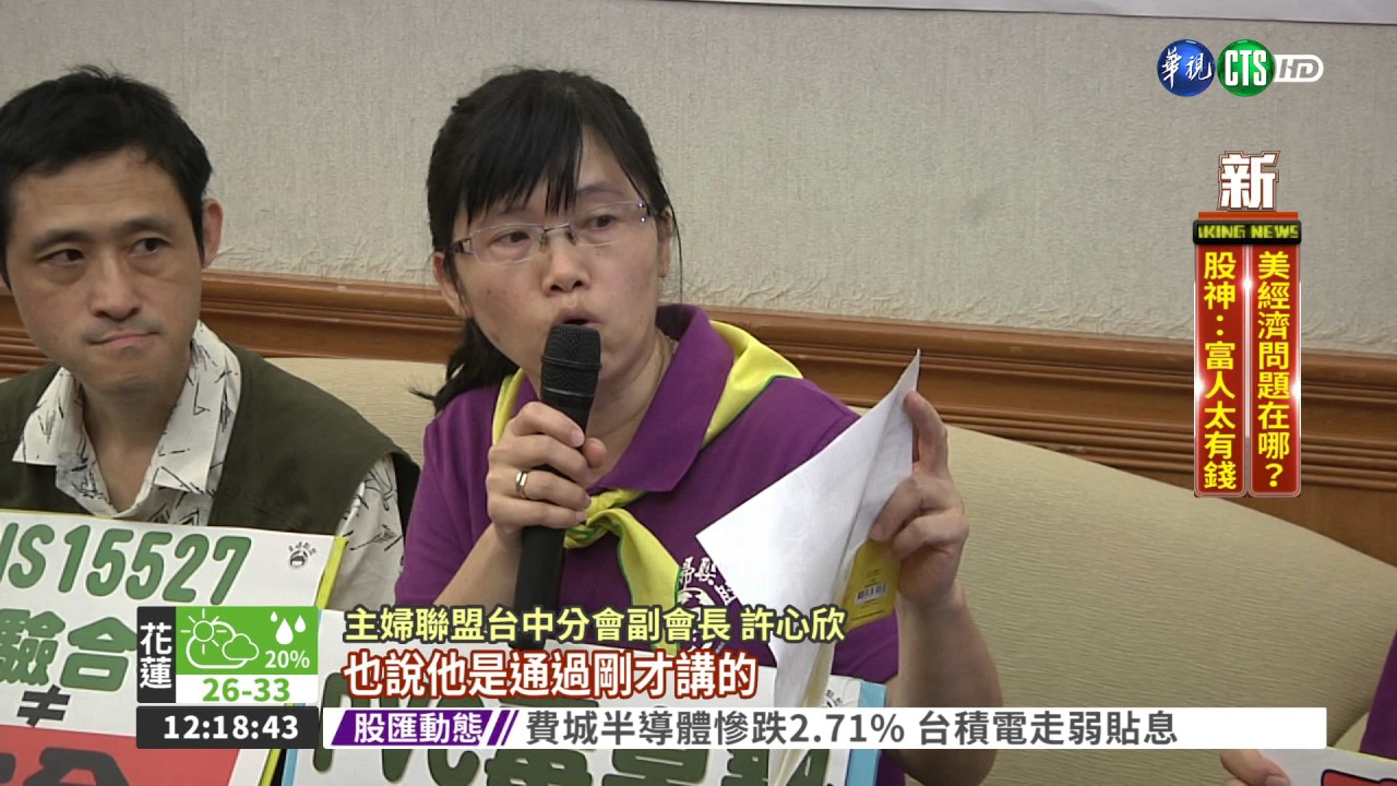 PVC桌墊釋毒 家長怒吼趕出校園