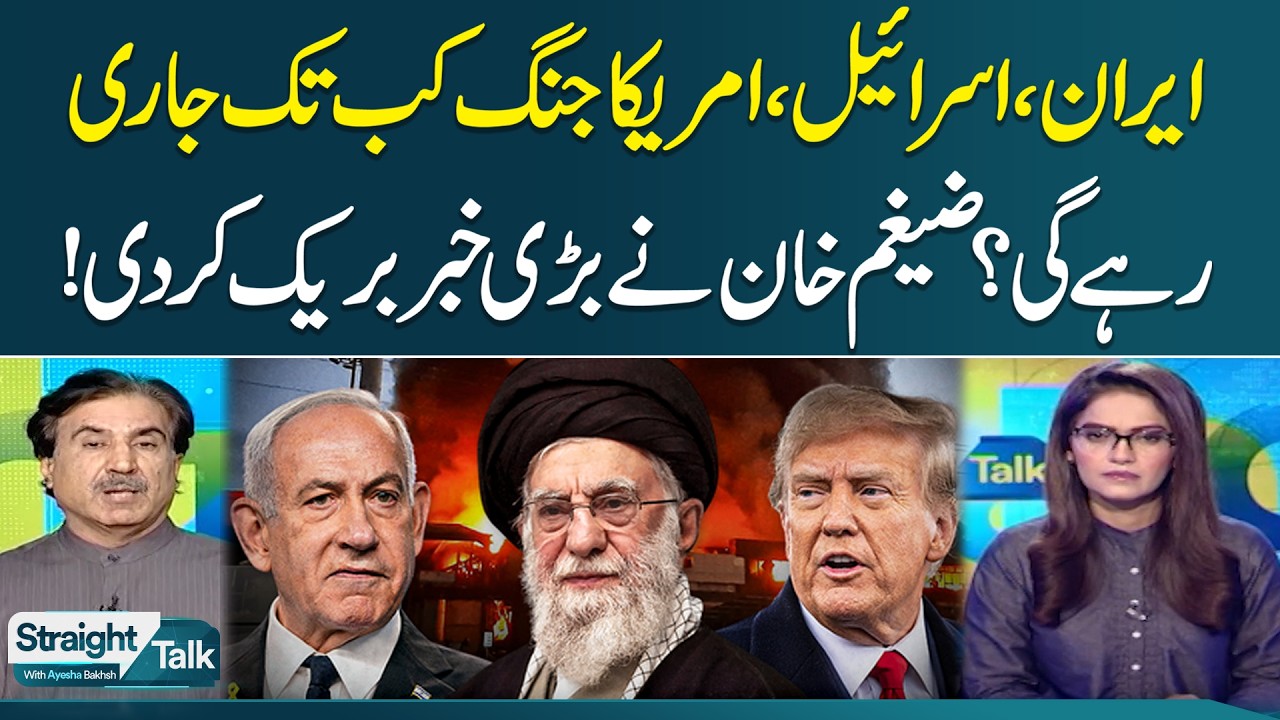 Iran, US Israel War Live Updates | When Will Peace Return? Zaigham Khan's Breaks Big News