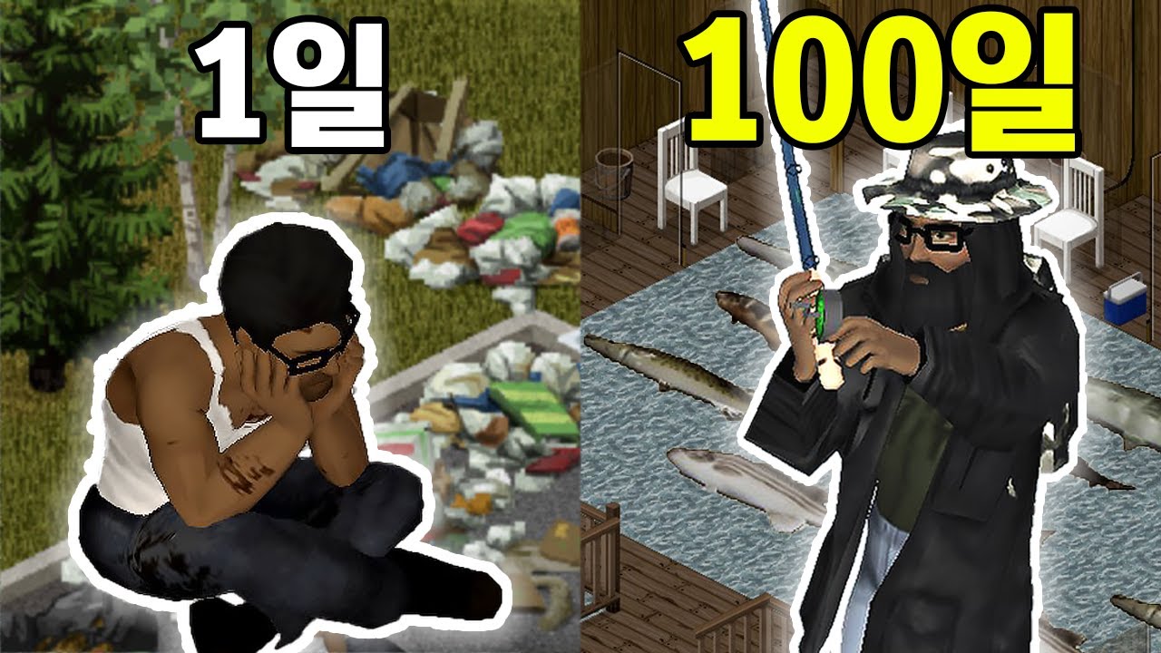 낚시로 100일 동안 생존하기(feat.신규마을 브랜든버그)-좀보이드