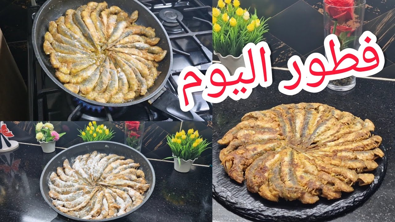 سردين بدون فلي في زيت على طريقة تركية بزاف بنين لازم تجربوه
