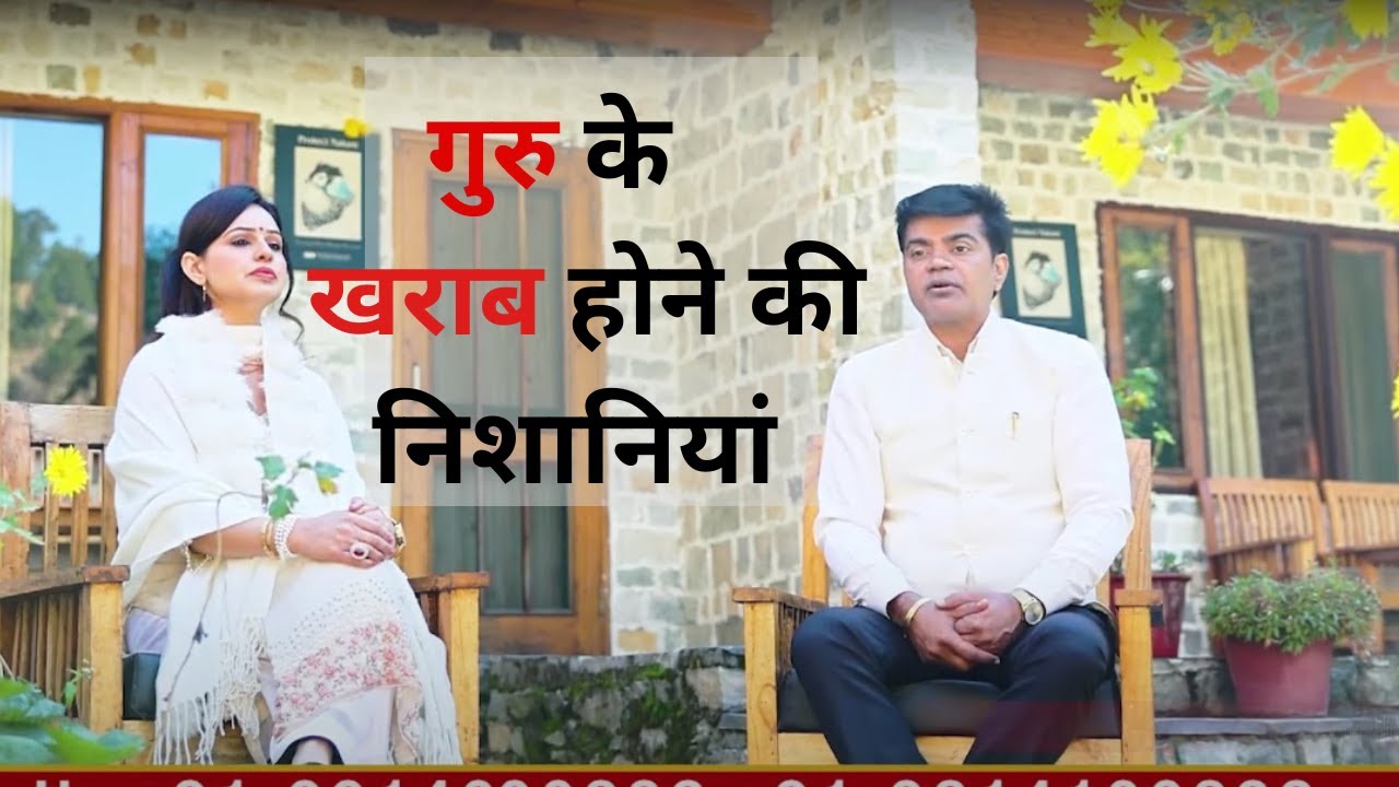 सब #देवों के #गुरु हैं #बृहस्पति ,जानें #कुंडली में कैसे मजबूत होता है #गुरु #jupiter #grah Epi 851