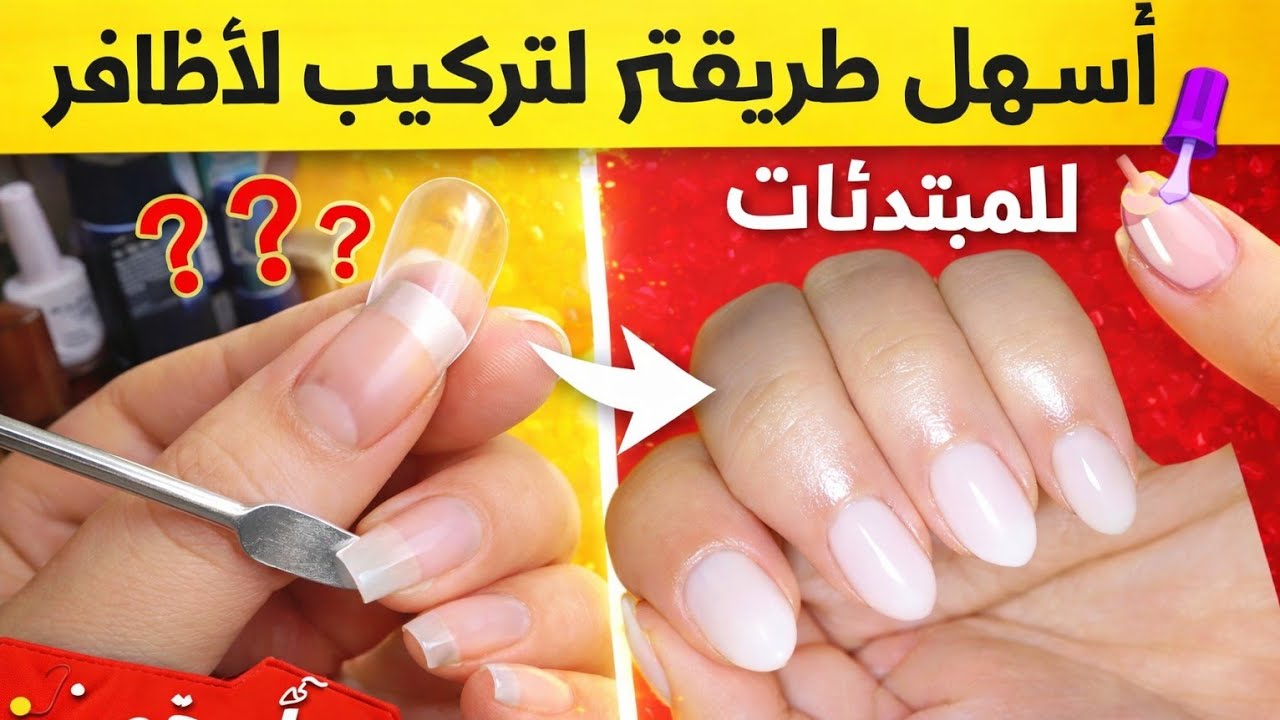 كيفاش كانقاد ظفيراتي 💅بوحدي فالدار 🤩بلا مانحتاج نمشي للصالون 🙈🔥