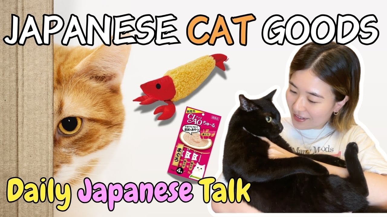 【Daily Japanese Talk🌱】My Top Picks for Japanese Cat Goods🐈🧡私のおすすめの猫グッズ