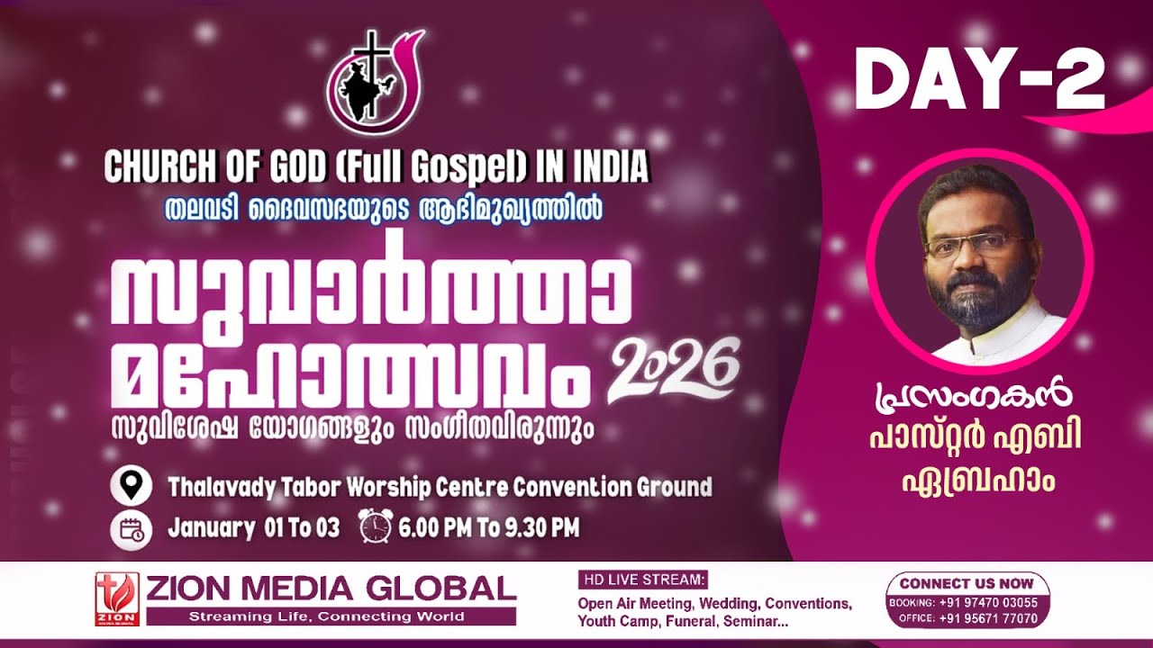 SUVARTHA MAHOLSAVAM 2026 || PR. ABY ABRAHAM || CGI THALAVADY