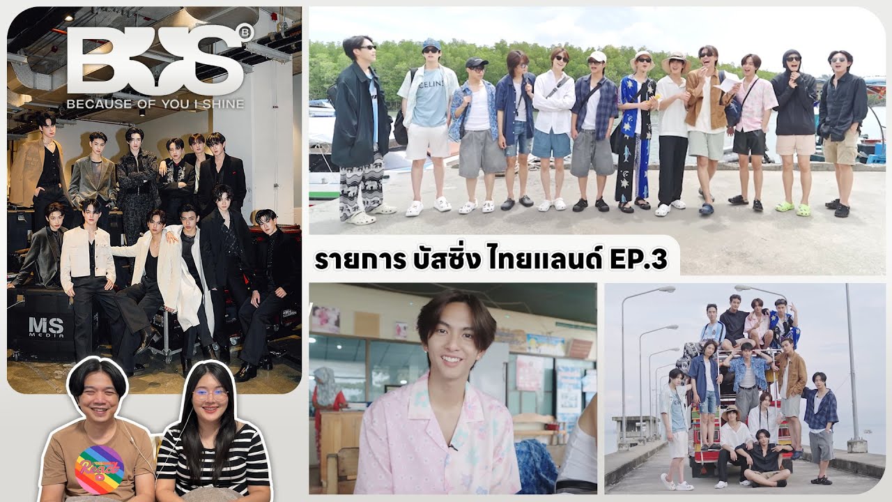 REACTION | BUS - รายการบัส ซิ่ง ไทยแลนด์ EP.3 #ชวนเธอมารีแอค