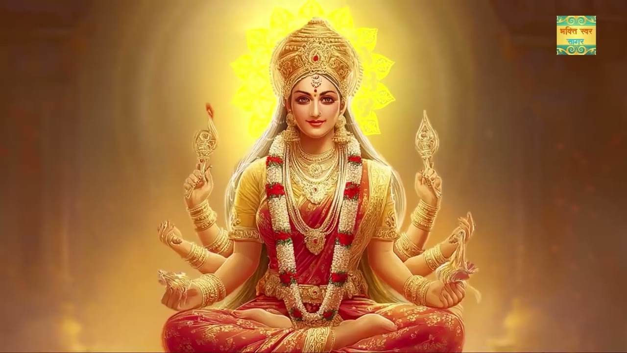 कुलदेवी स्तोत्र सम्पूर्ण 