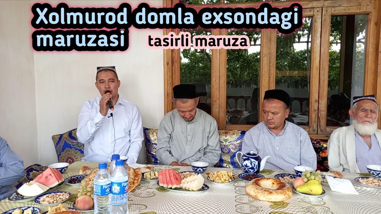 Xolmurod domla juda chiroyli maruza qildilar. Холмурод домла. | Холмуроджон домла. Xolmurodjon domla