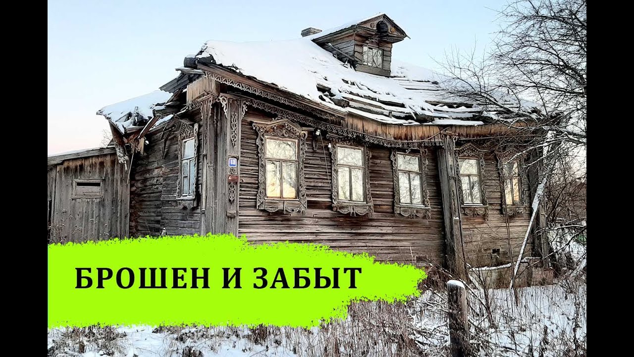 Заброшенные деревни Вологодской области. Огромные северные дома. Остался 1 жилой дом