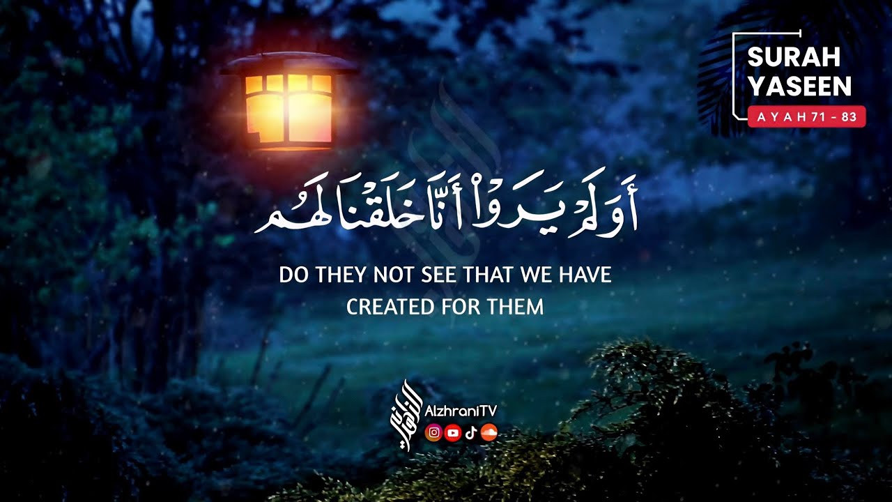 تـلاوة محبَّرة لـِ أوآخر #سورة_يس تُداوي القلب وتُطيِّب الرُّوح || للشيخ #عبدالعزيز_الزهراني 