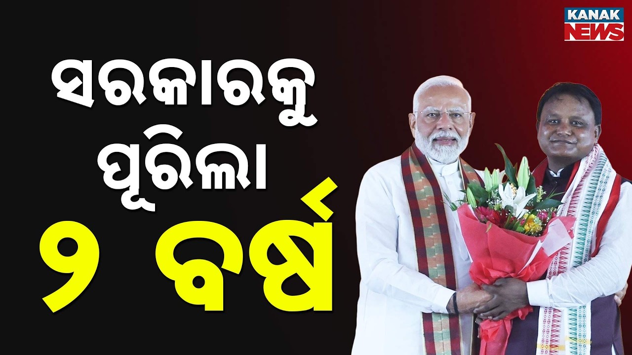 2 Years of BJP in Odisha: From Success Stories to Law & Order Shockers