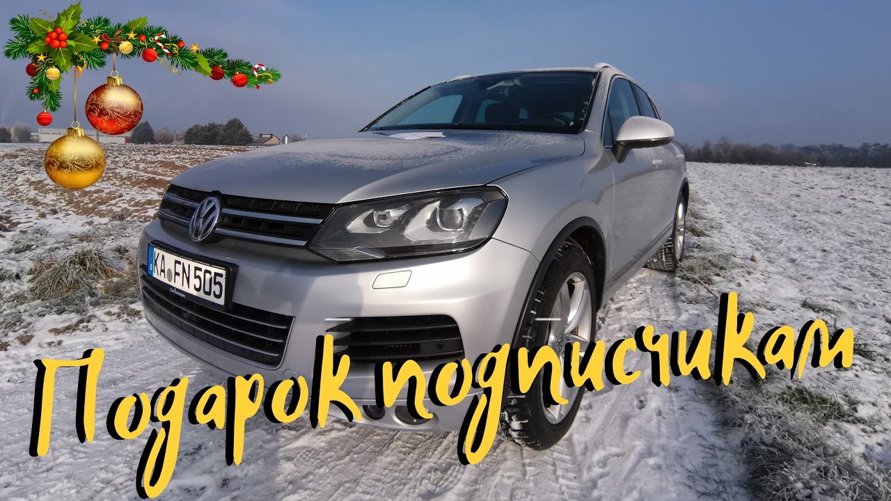Подарок подписчикам