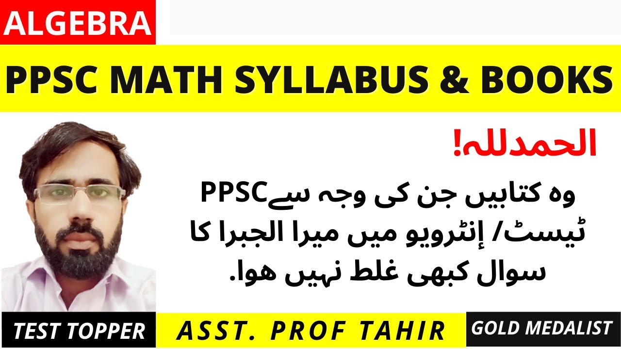 PPSC lecturer Math Test Preparation | Syllabus and Recommended Books| Linear & Abstract Algebra EE