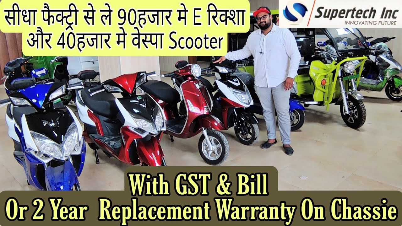 E Rickshaw and E Scooter Manufacturing Tour || Purchase Direct Supertech Factory Outlet Bahadurgarh