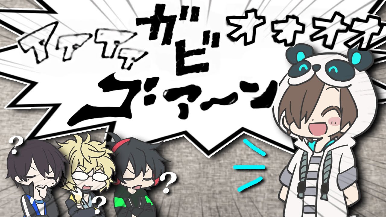 この世に存在しない擬音語を説明せよ！【ゼッタイギオンカン】