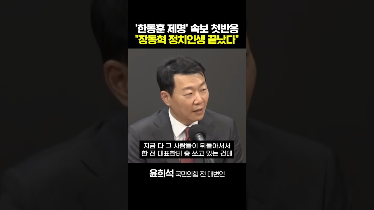윤희석의 첫 반응 