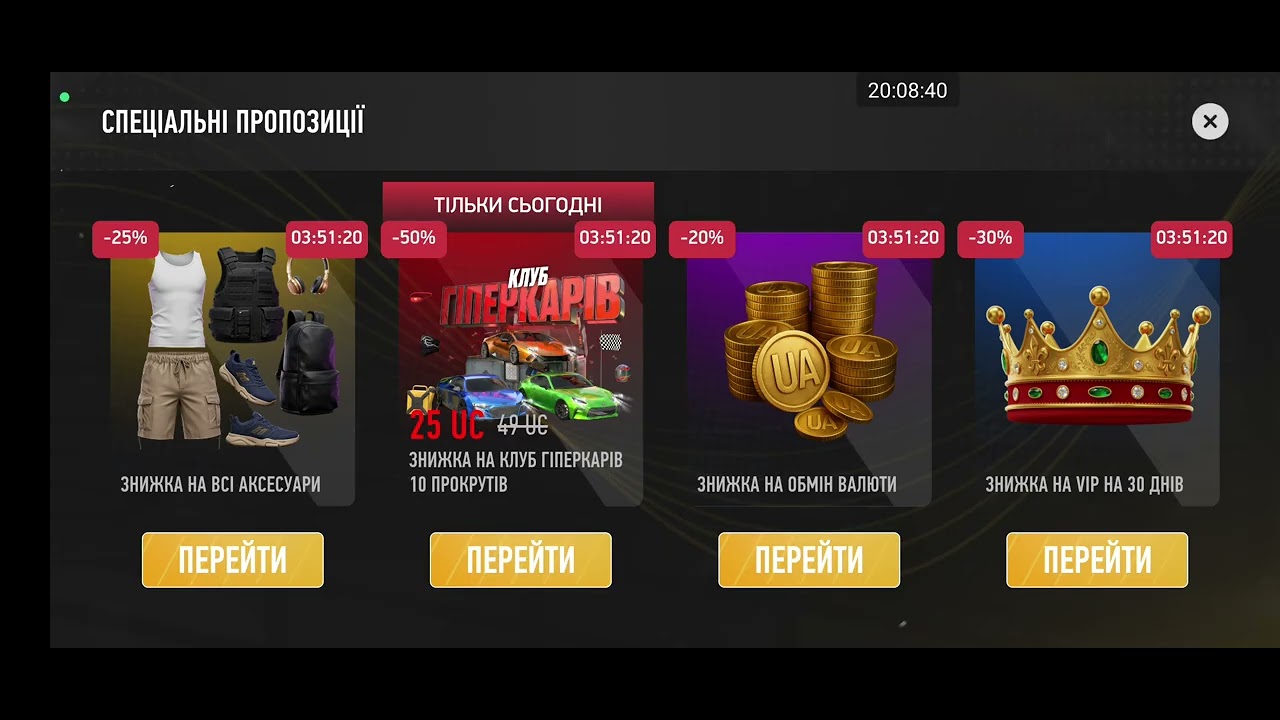 Порушення Боянецькі 