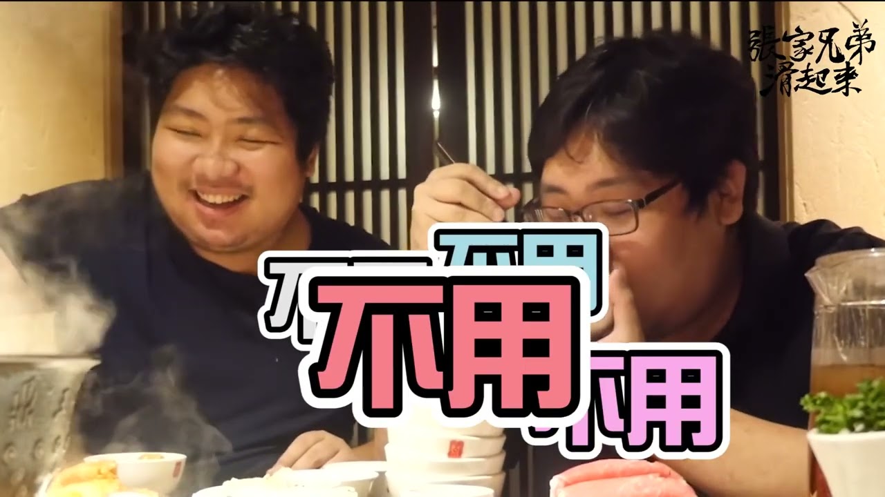 再戰大胃王！配鍋底能吃幾碗白飯？