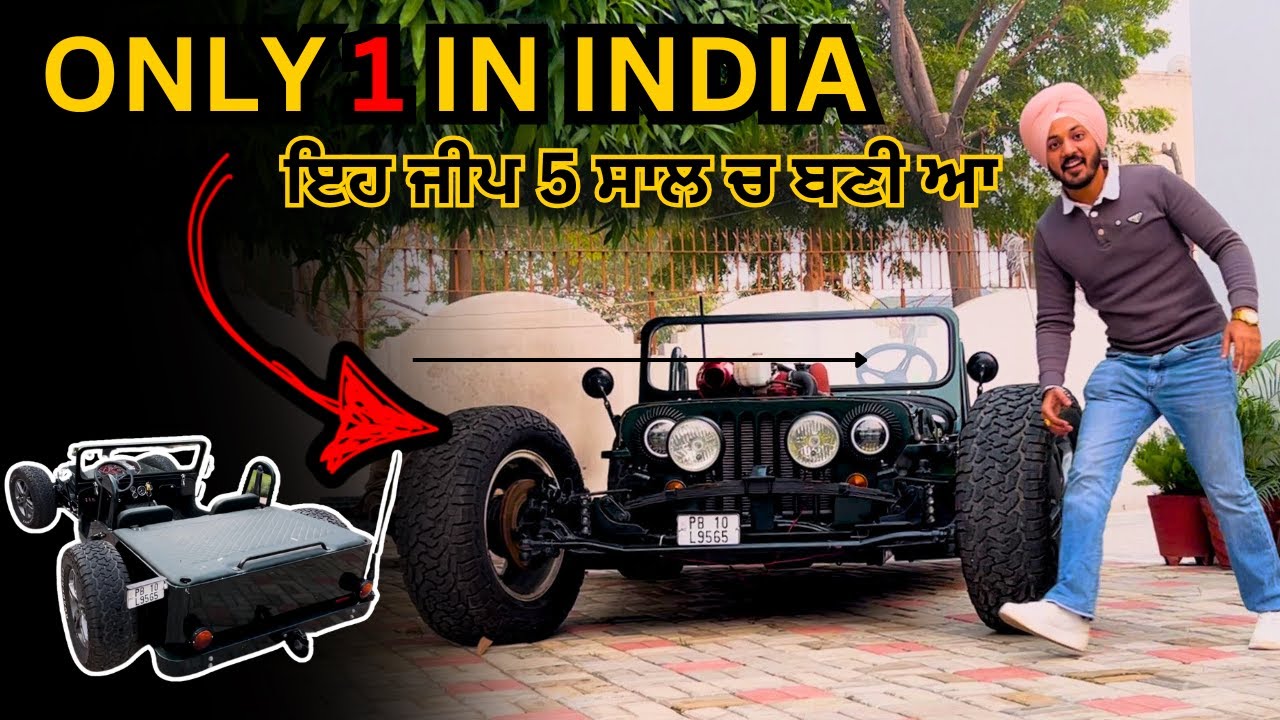 ਇਹ ਜੀਪ 5 ਸਾਲ ਚ ਬਣੀ ਆ | Only One Jeep in INDIA | RAT ROAD | Modified Jeep | Iam Hero