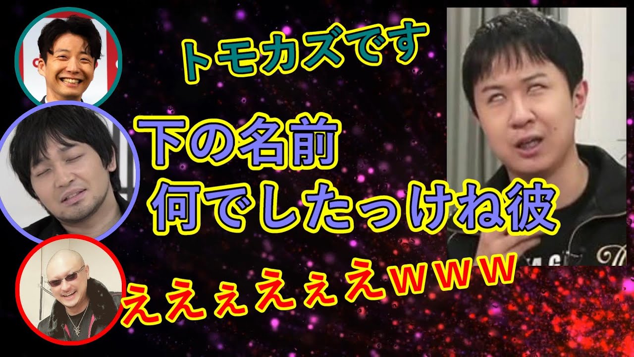 星野源がうきうきで杉田智和と中村悠一のネタを聞く