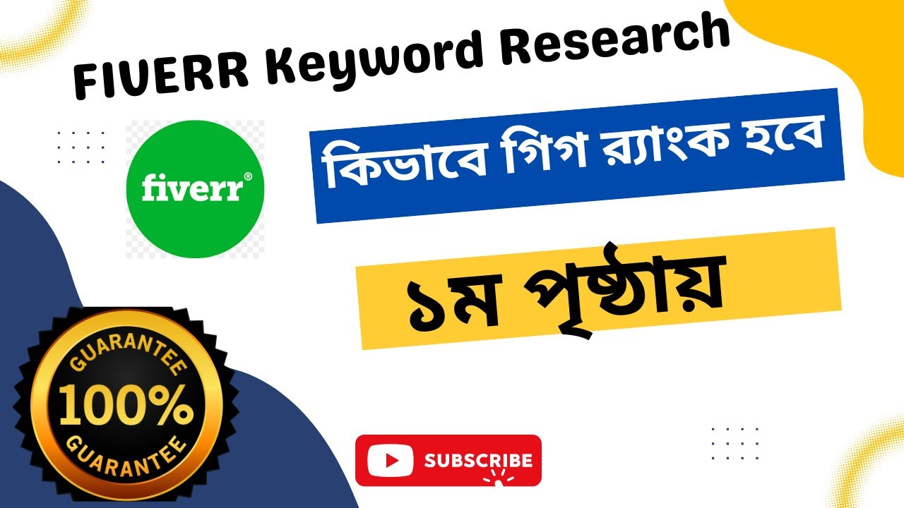 Rank Your Fiverr Gig on First Page | Fiverr Gig Research | Fiverr Keyword Research