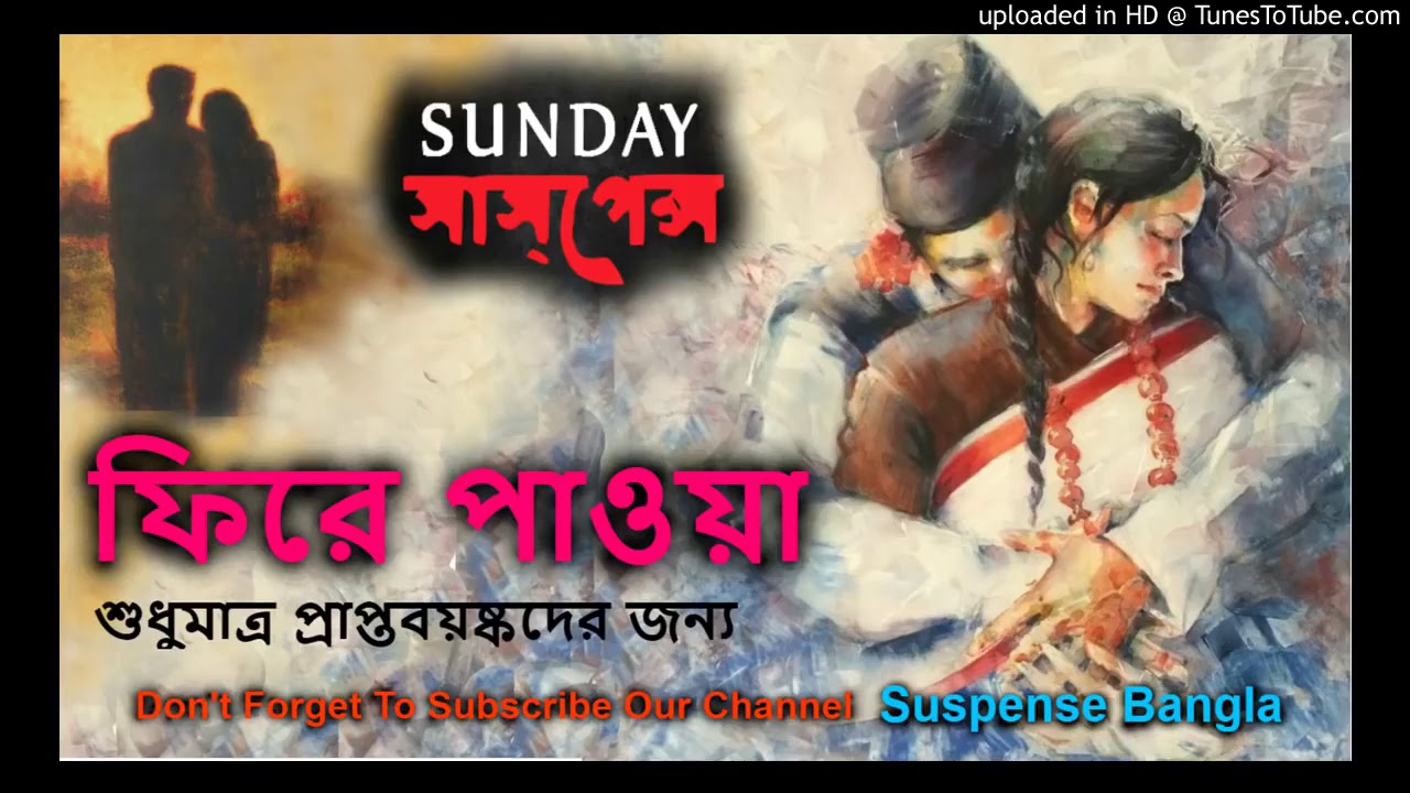 New Sunday Suspense Phire Paoa/Fire Pawa || Sunday Suspense New 2020