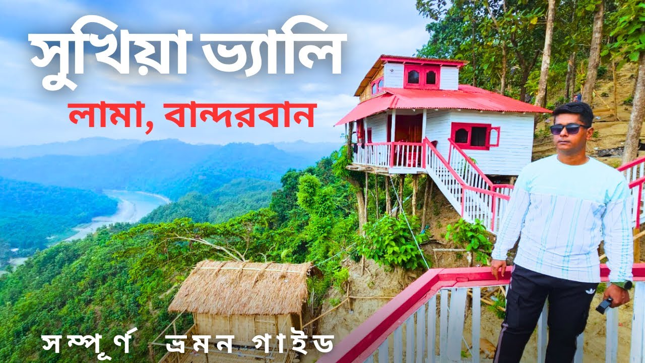 Sukhiya valley resort. Lama. Bandarban. New attraction for mountain lovers.