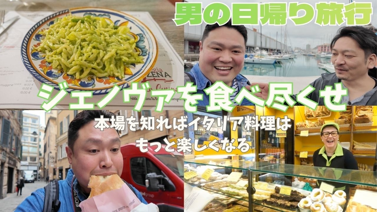 百聞は一食にしかず　本場を知るとこれからのイタリアンライフが広がります