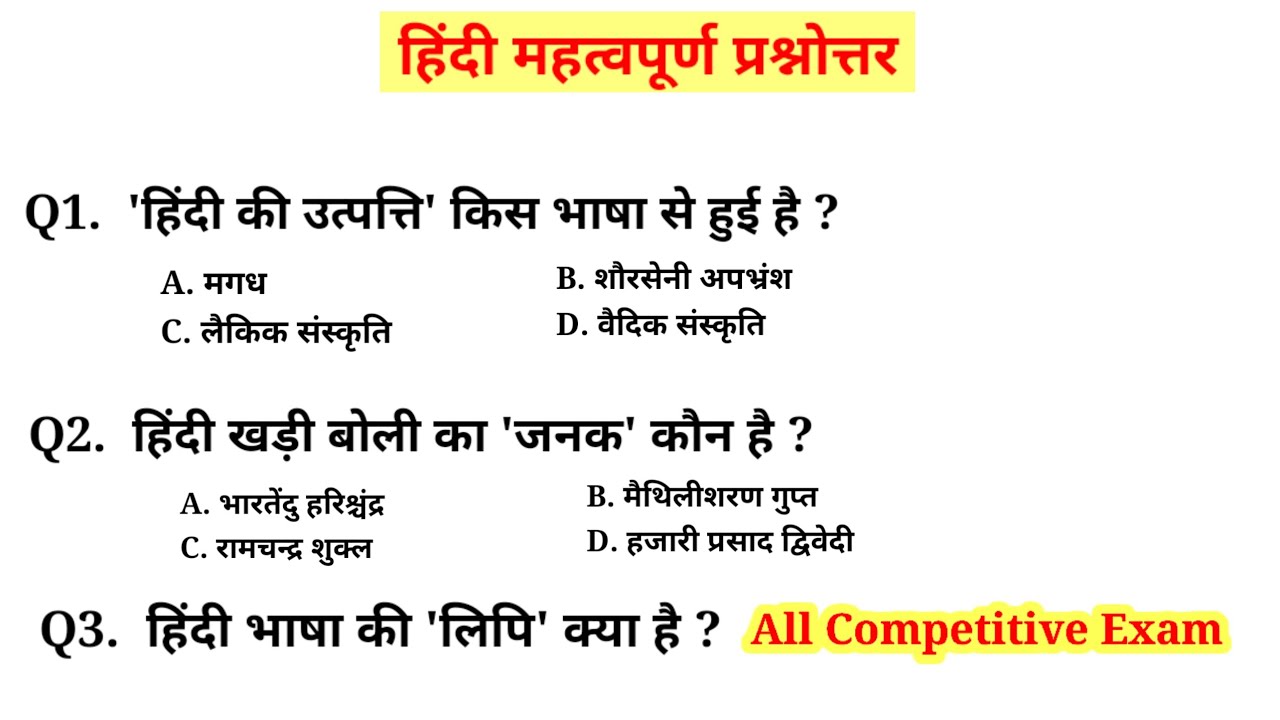 रट लो - Hindi 23 Most Important Questions |Hindi Most Important Questions |Hindi | Hindi By Sunil