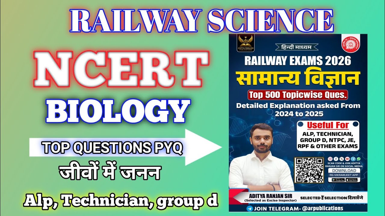 Railway science Biology जीवों में जनन PYQ ALP/GroupD/Technician #gk #railwayscience @gkwithravishail