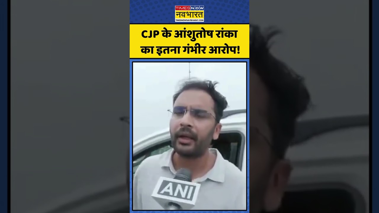 CJP Bagru School Audit Attack Row: जयपुर में CJP टीम पर पथराव! शिक्षा मंत्री मदन दिलावर पर लगे आरोप
