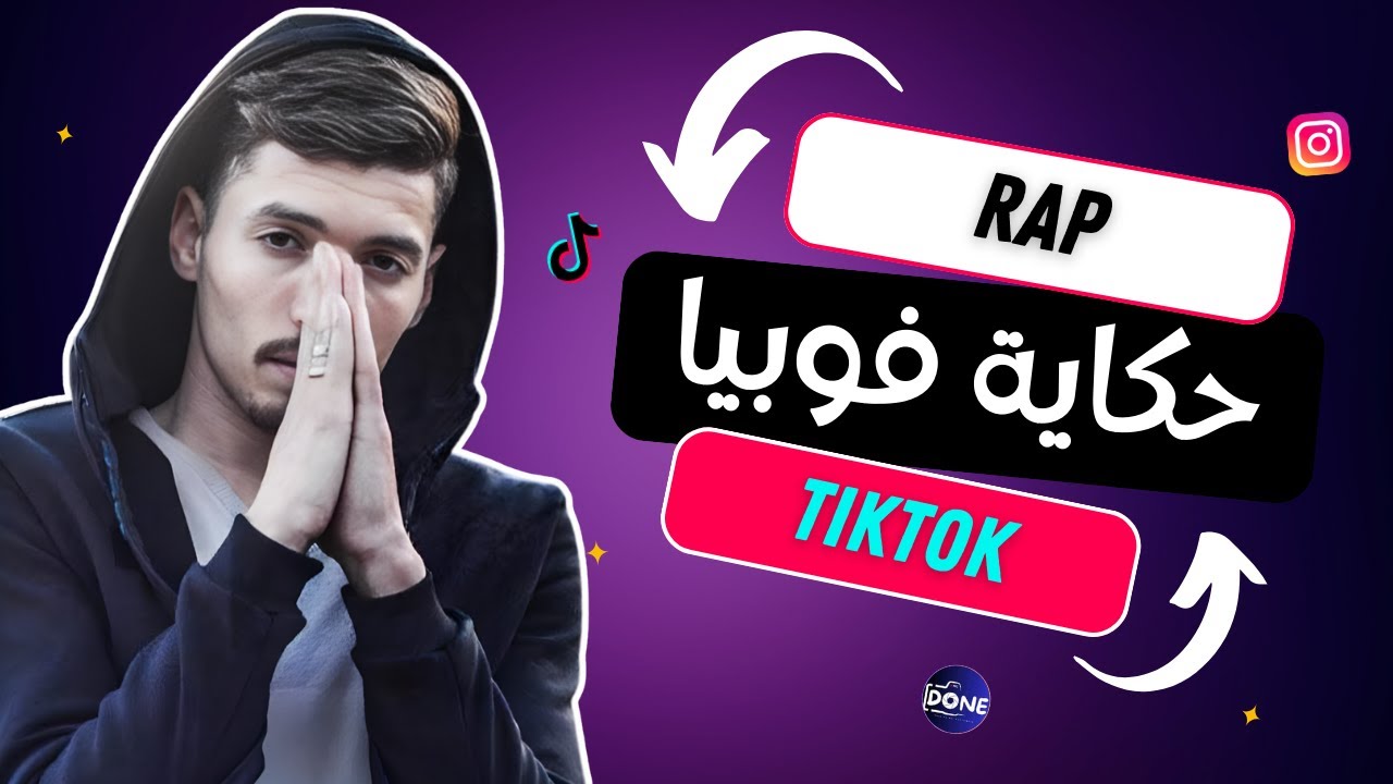 L'aventure musicale du rappeur  Phobia Isaac فوبيا رابور ؟ @phobiaisaacofficial
