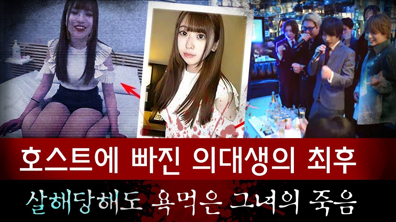의대생이 성인모델이 된 이유는 호스트바 못끊어서..부자 손님의 별장에 끌려간 후 실종된 그녀 | 토요미스테리