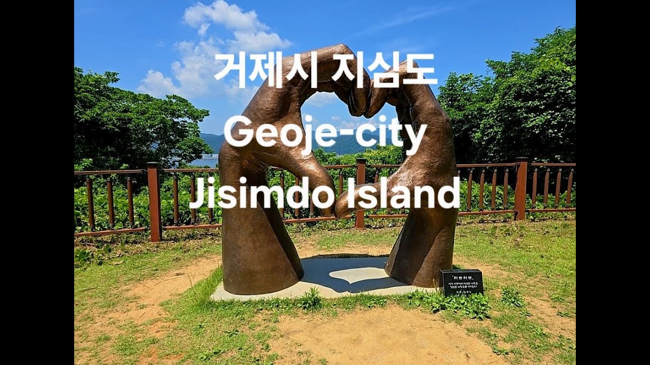 한국 여행 :  경상남도 거제시 지심도 / 드론 영상 (Richard Park/리차드박)